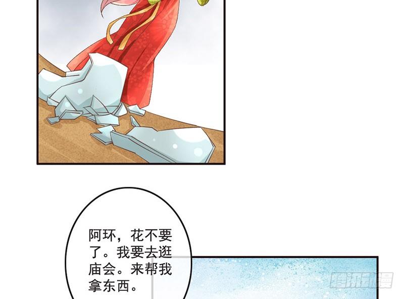 第16话 好不容易穿越为什么是丫-第16话