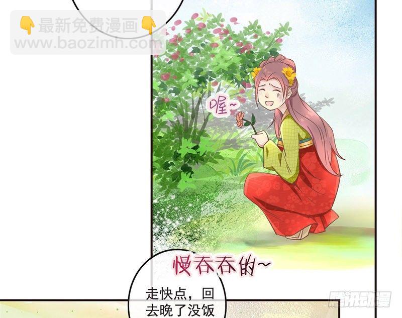 第16话 好不容易穿越为什么是丫-第16话