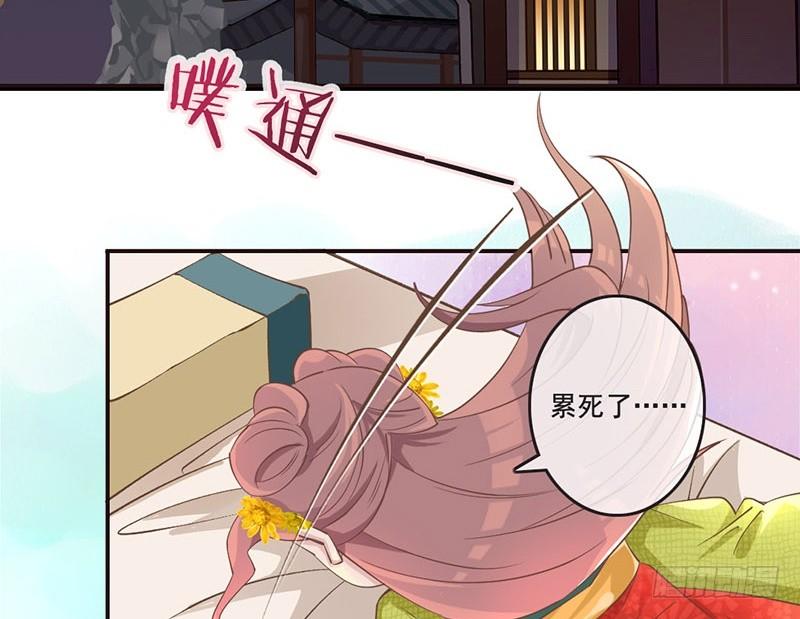 第16话 好不容易穿越为什么是丫-第16话