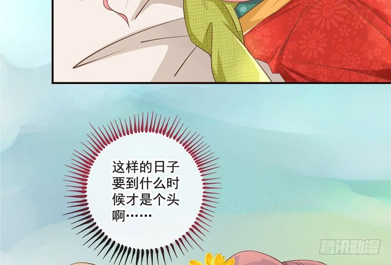 第16话 好不容易穿越为什么是丫-第16话