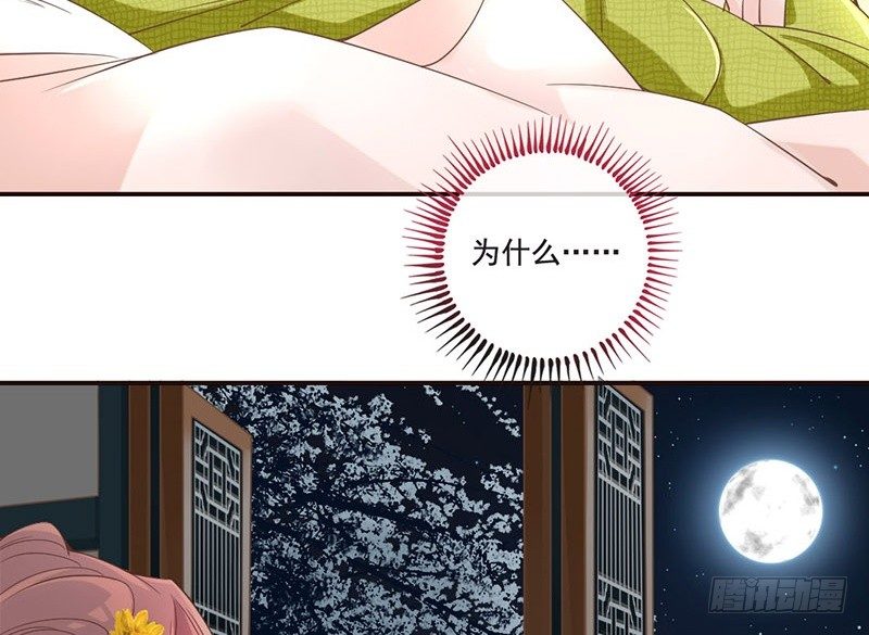 第16话 好不容易穿越为什么是丫-第16话