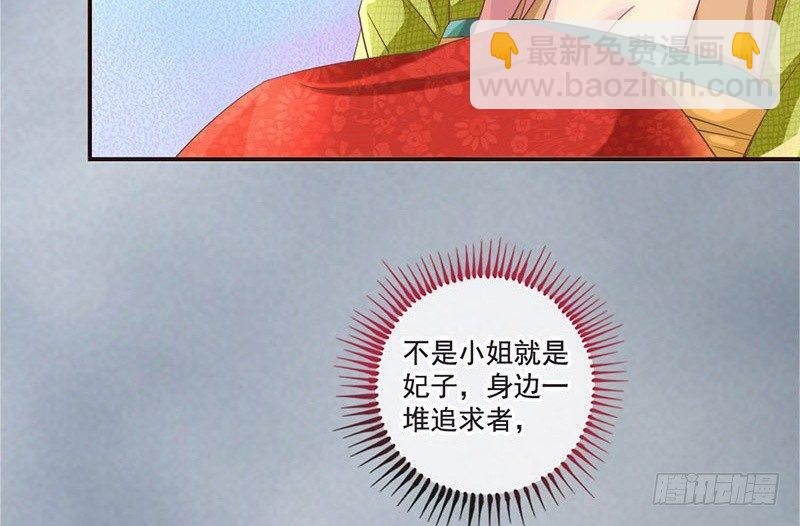 第16话 好不容易穿越为什么是丫-第16话