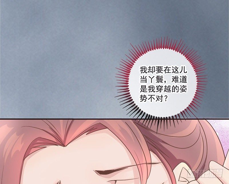 第16话 好不容易穿越为什么是丫-第16话
