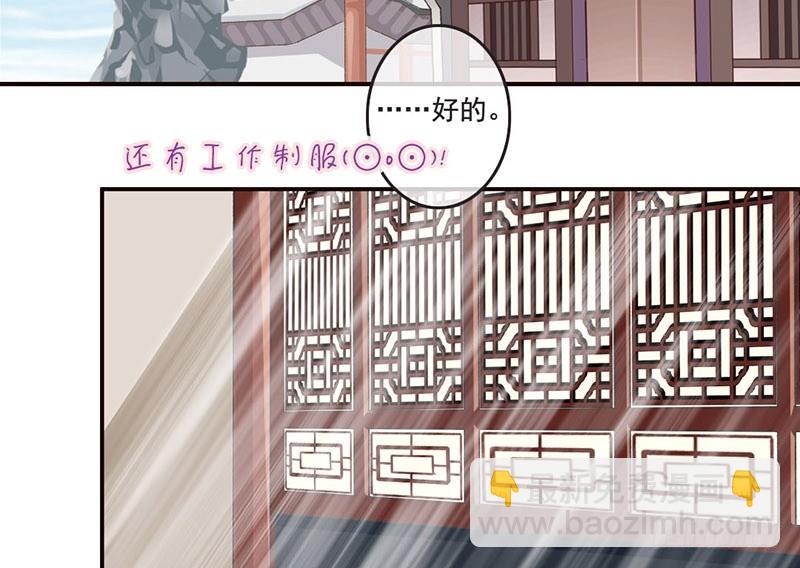 第16话 好不容易穿越为什么是丫-第16话
