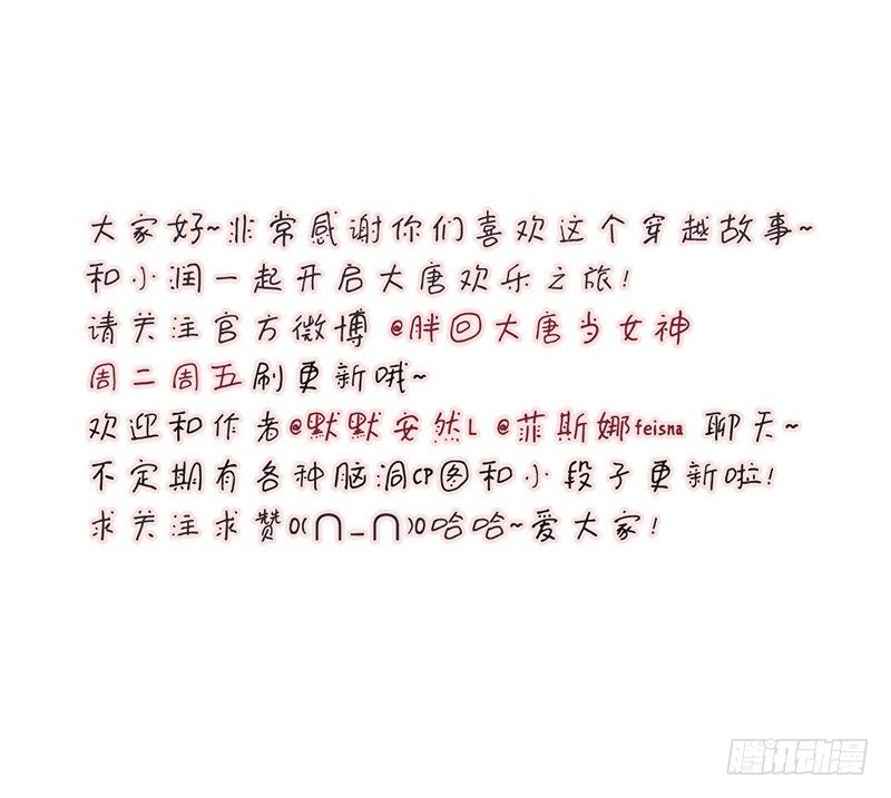 第16话 好不容易穿越为什么是丫-第16话