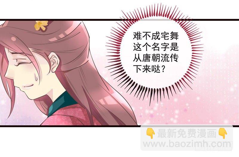 第20话 宅舞的起源是&hellip;&hellip;-第20话