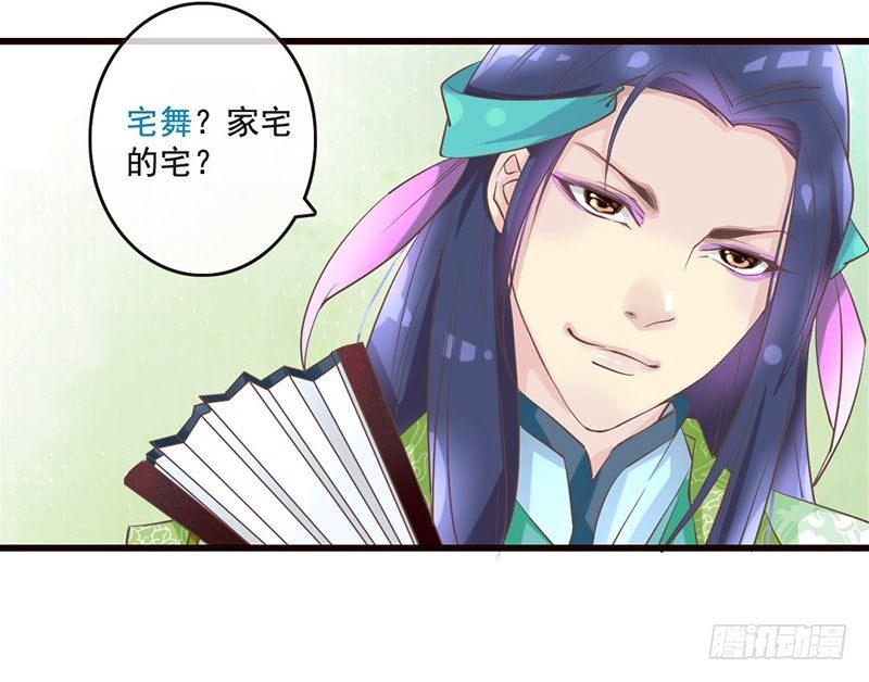 第20话 宅舞的起源是&hellip;&hellip;-第20话