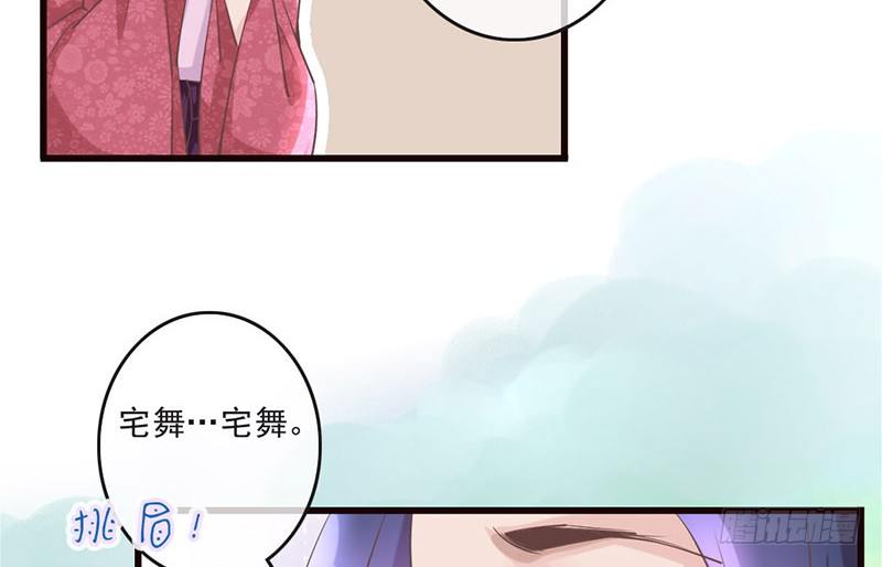 第20话 宅舞的起源是&hellip;&hellip;-第20话