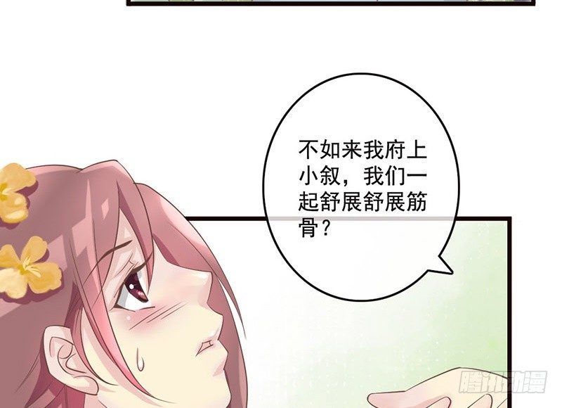 第20话 宅舞的起源是&hellip;&hellip;-第20话