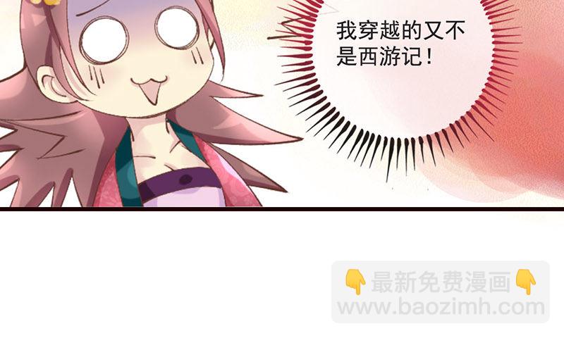 第22话 噫看见了了不得的东西！(1/2)-第22话