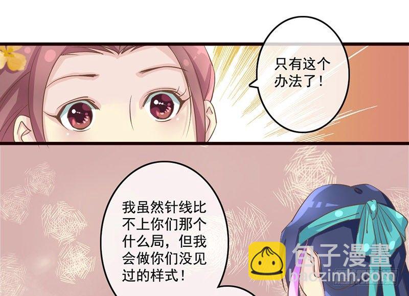 第22话 噫看见了了不得的东西！(1/2)-第22话