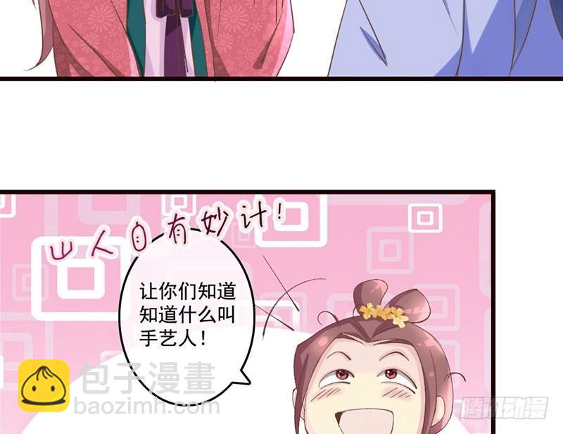 第22话 噫看见了了不得的东西！(1/2)-第22话