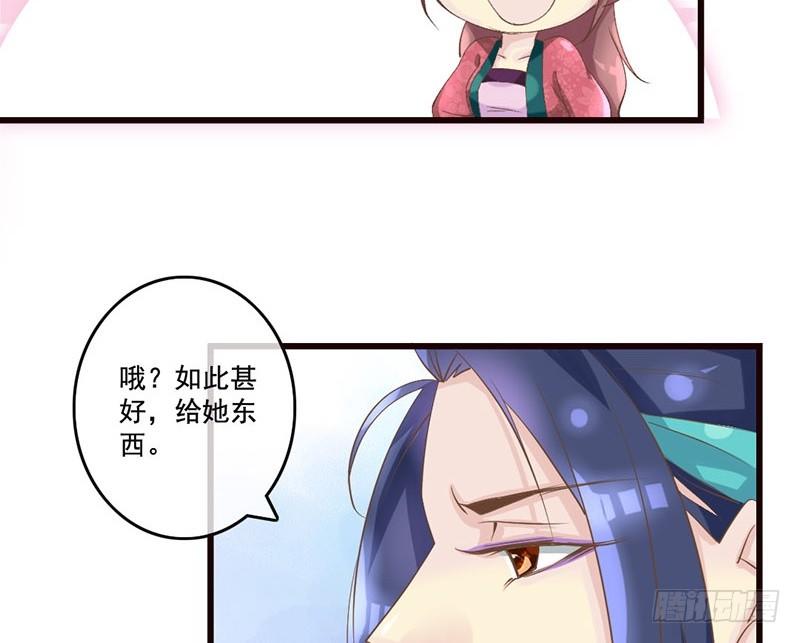 第22话 噫看见了了不得的东西！(1/2)-第22话