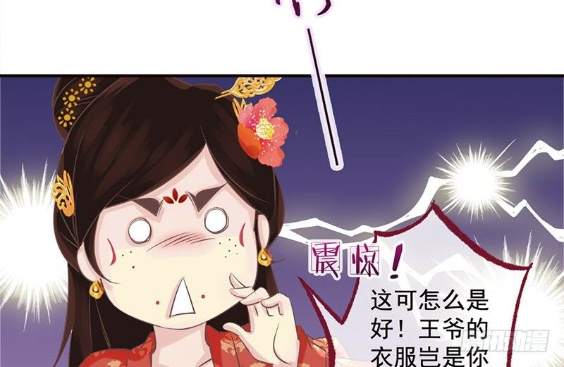 第22话 噫看见了了不得的东西！(1/2)-第22话