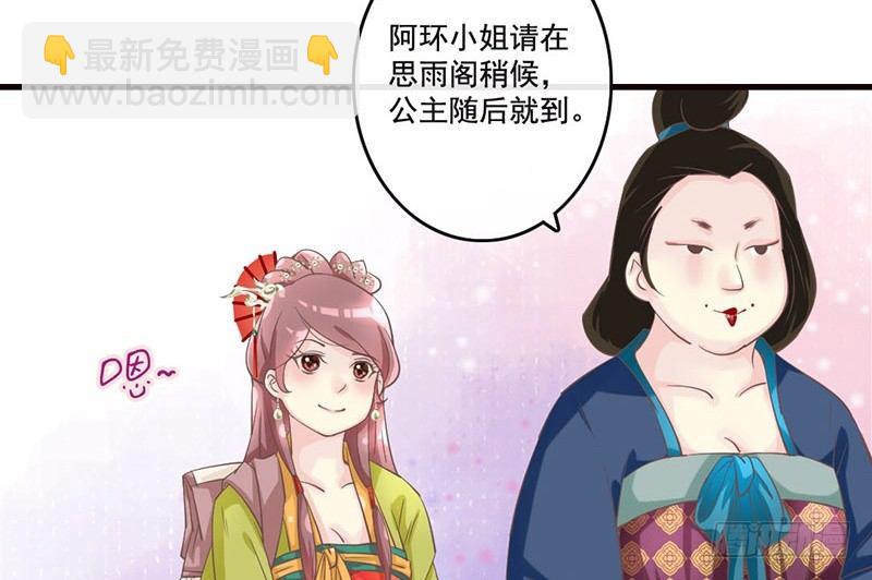 第24话 兄妹同心，其力断金(1/2)-第24话