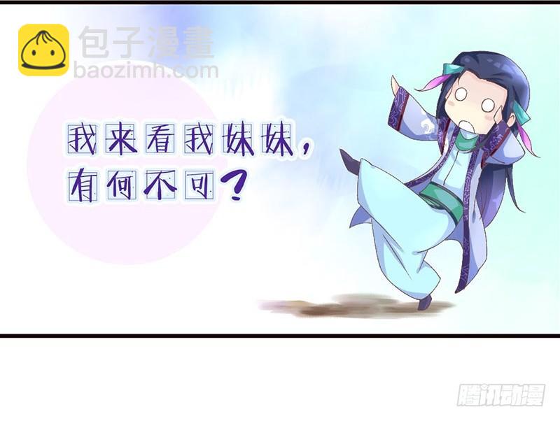 第24话 兄妹同心，其力断金(1/2)-第24话