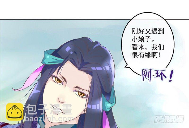 第24话 兄妹同心，其力断金(1/2)-第24话