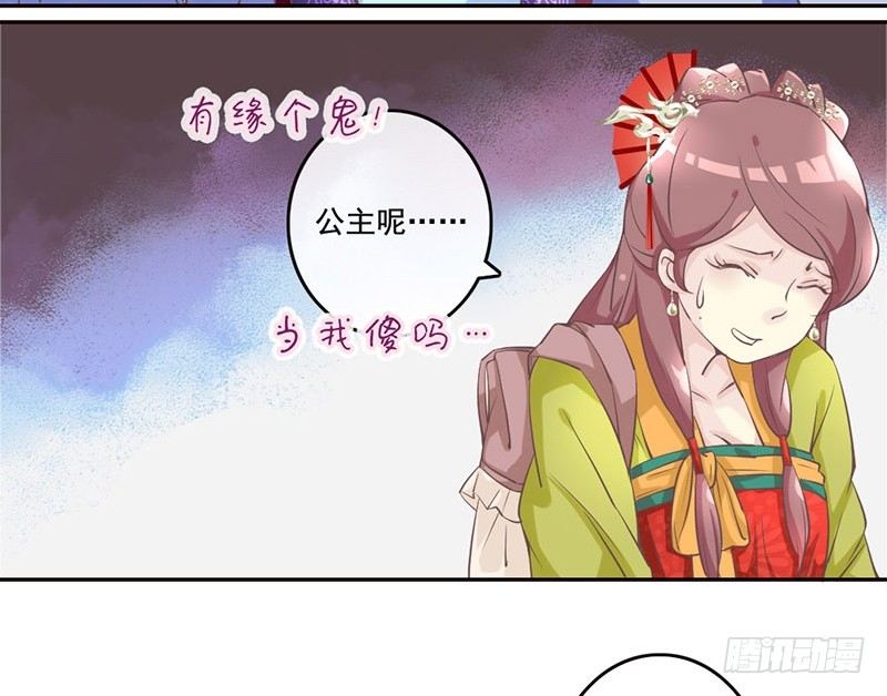 第24话 兄妹同心，其力断金(1/2)-第24话