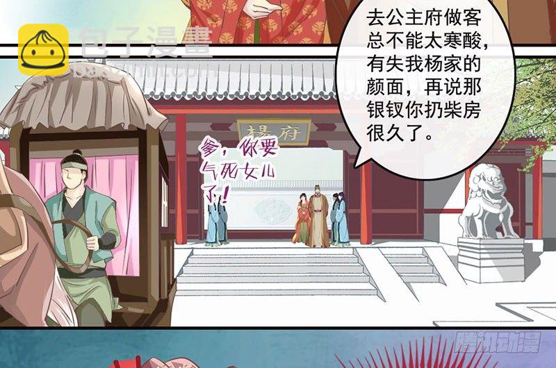 第24话 兄妹同心，其力断金(1/2)-第24话