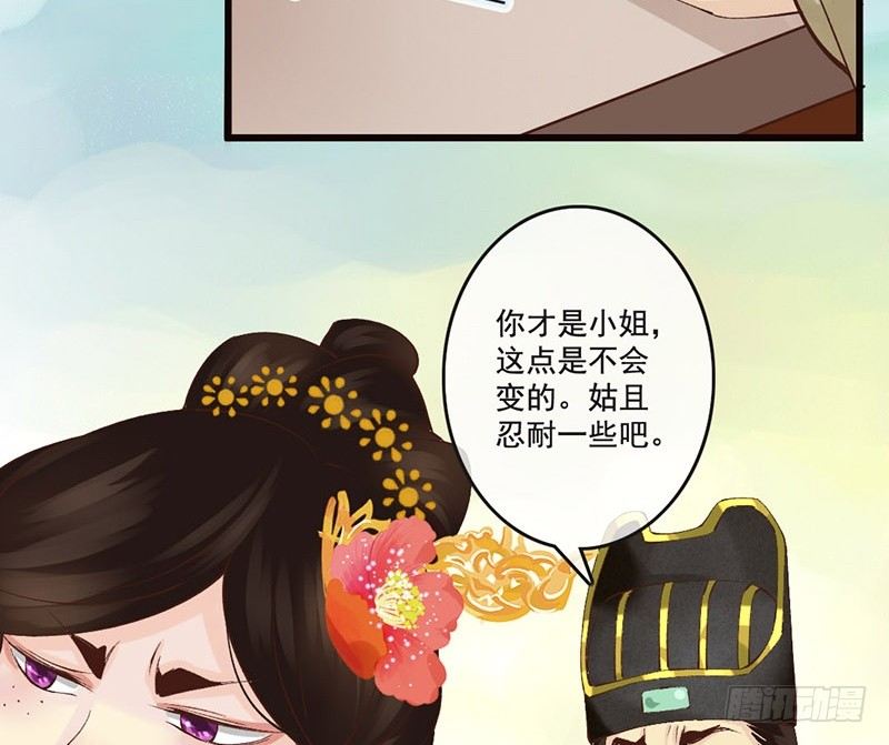 第26话 无外挂不穿越(1/2)-第26话