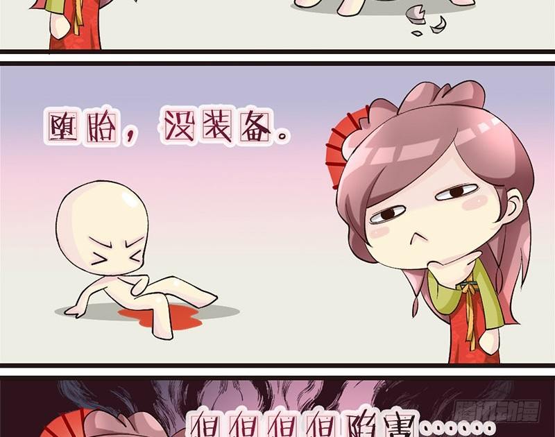 第26话 无外挂不穿越(1/2)-第26话