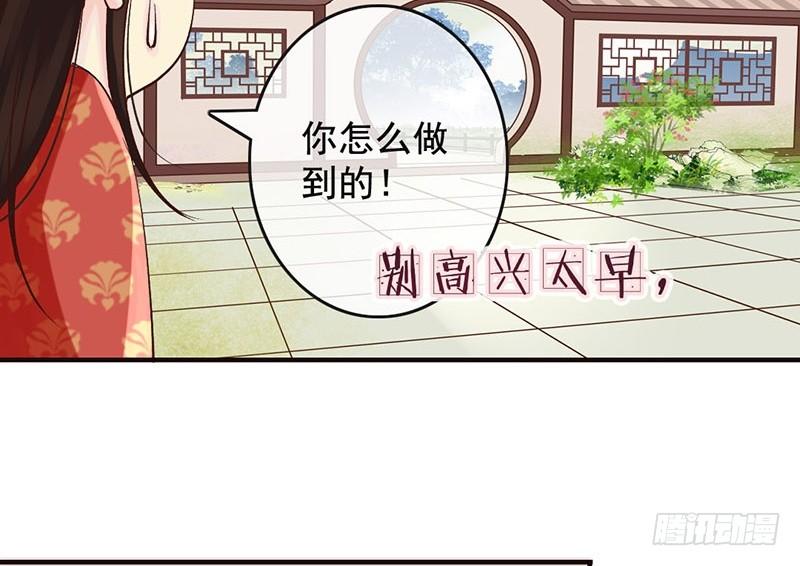 第26话 无外挂不穿越(1/2)-第26话