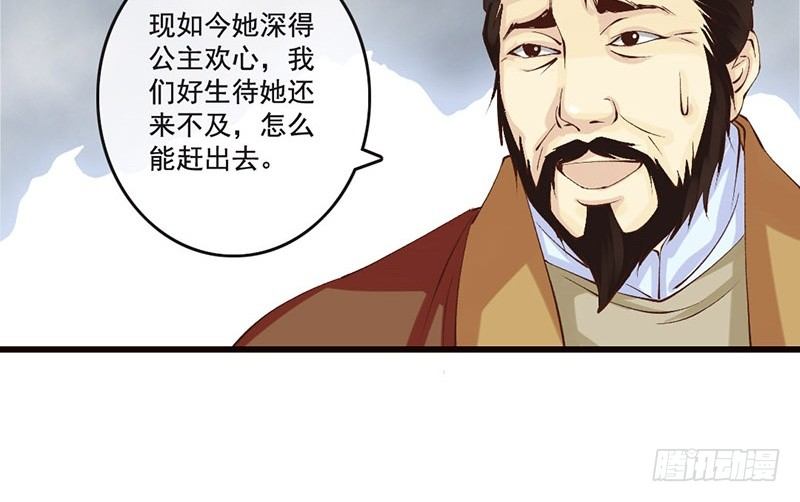 第26话 无外挂不穿越(1/2)-第26话