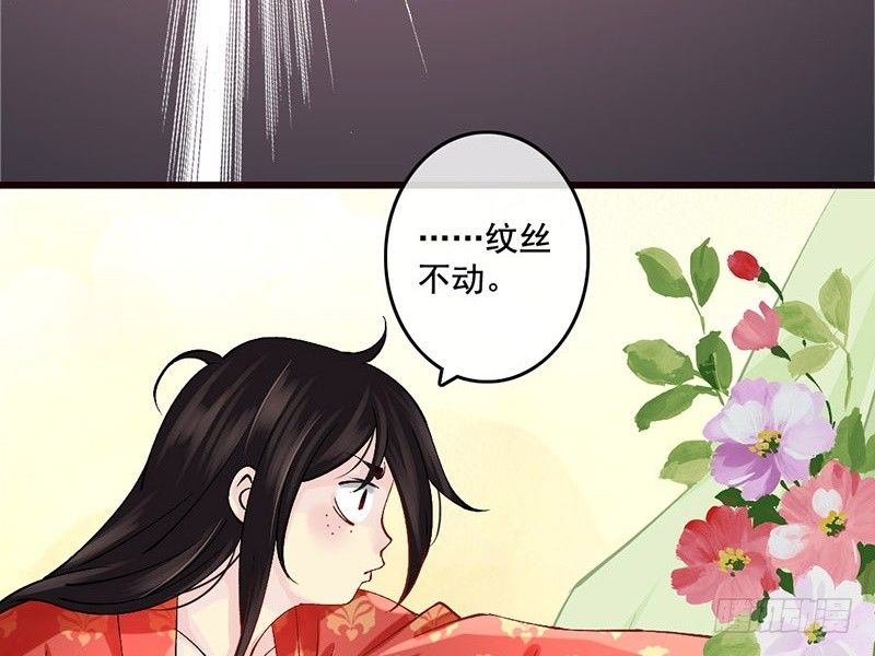 第28话 当心机遇上技术&hellip;&hellip;(1/2)-第28话
