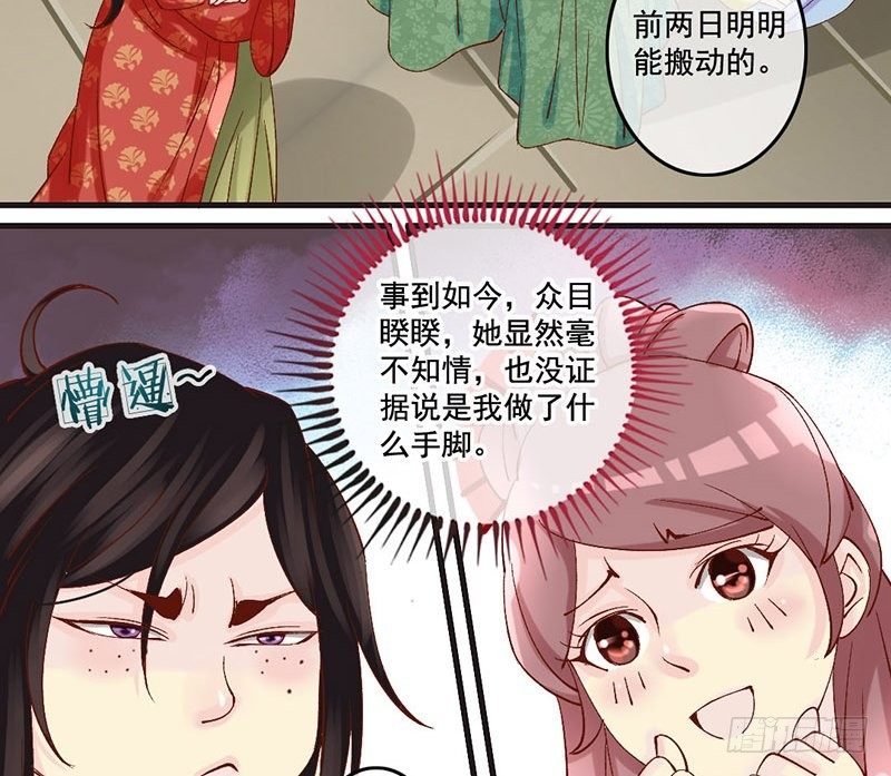 第28话 当心机遇上技术&hellip;&hellip;(1/2)-第28话