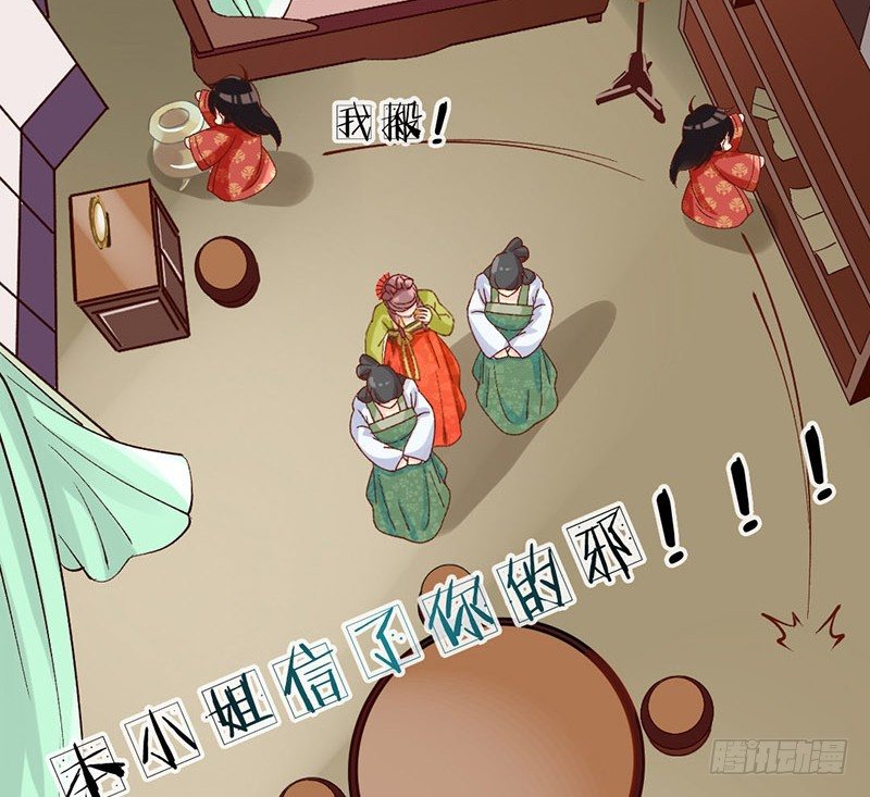 第28话 当心机遇上技术&hellip;&hellip;(1/2)-第28话