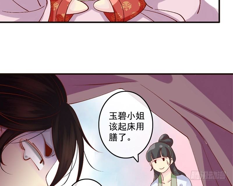 第28话 当心机遇上技术&hellip;&hellip;(1/2)-第28话