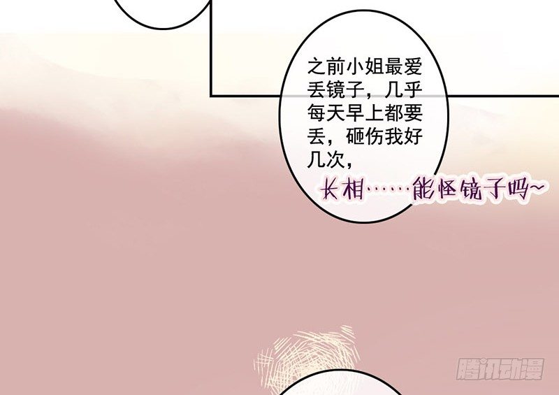 第28话 当心机遇上技术&hellip;&hellip;(1/2)-第28话