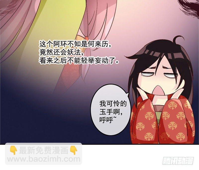 第28话 当心机遇上技术&hellip;&hellip;(1/2)-第28话