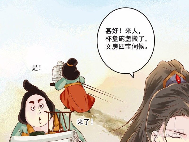 番外续 一言不合写&ldquo;情&rdquo;诗(1/2)-第30话