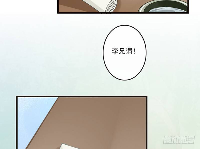番外续 一言不合写&ldquo;情&rdquo;诗(1/2)-第30话