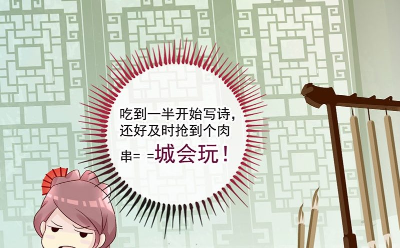 番外续 一言不合写&ldquo;情&rdquo;诗(1/2)-第30话