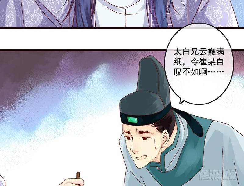 番外续 一言不合写&ldquo;情&rdquo;诗(1/2)-第30话