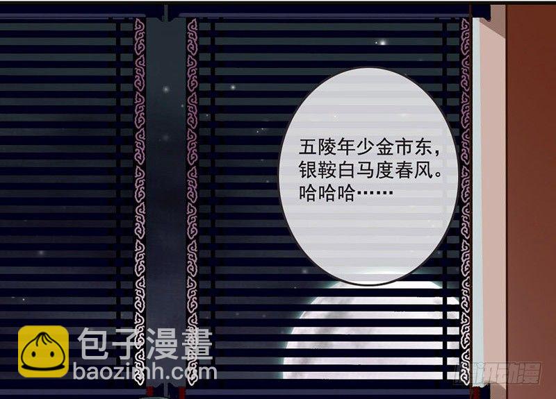 番外续 一言不合写&ldquo;情&rdquo;诗(1/2)-第30话