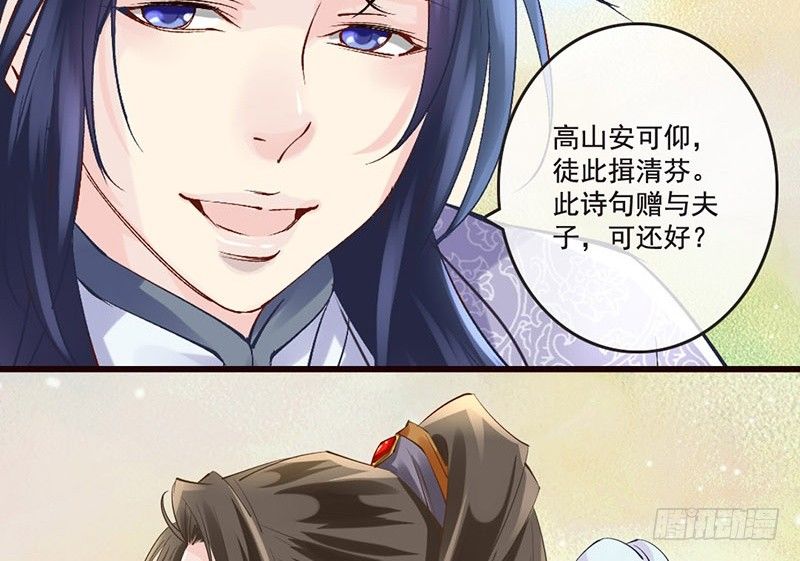 番外续 一言不合写&ldquo;情&rdquo;诗(1/2)-第30话