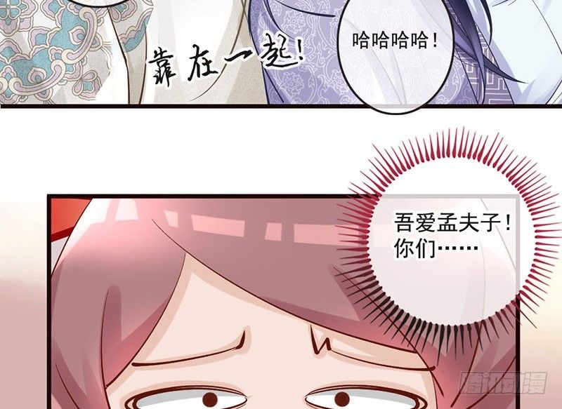 番外续 一言不合写&ldquo;情&rdquo;诗(1/2)-第30话