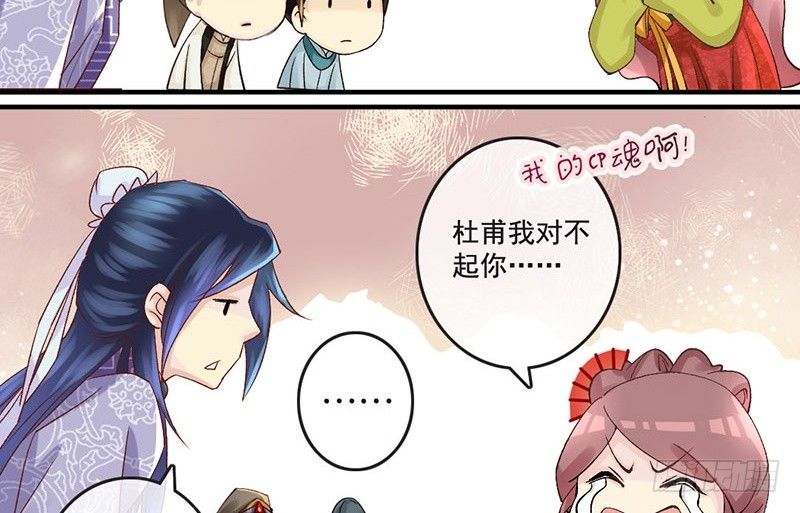 番外续 一言不合写&ldquo;情&rdquo;诗(1/2)-第30话