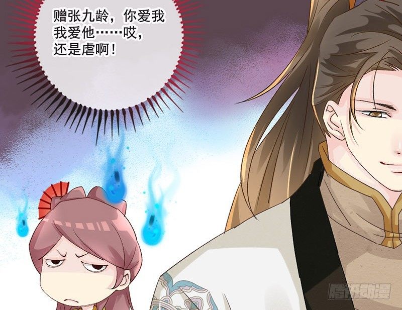 番外续 一言不合写&ldquo;情&rdquo;诗(1/2)-第30话