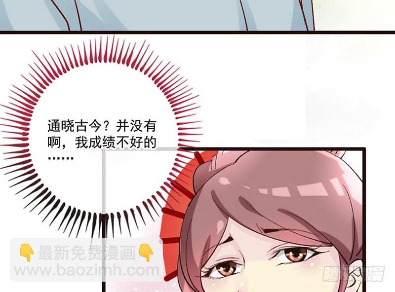 番外续 一言不合写&ldquo;情&rdquo;诗(1/2)-第30话