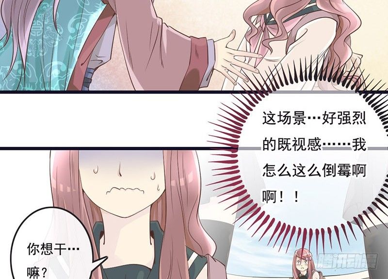 第4话 遇到&ldquo;好人&rdquo;了-第4话