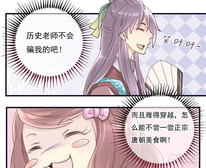 第4话 遇到&ldquo;好人&rdquo;了-第4话