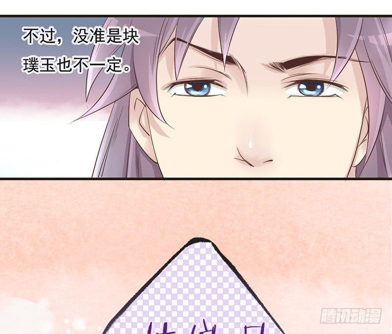 第4话 遇到&ldquo;好人&rdquo;了-第4话