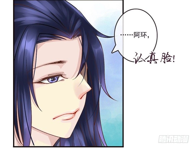第30话 可怜红颜，只是知己(1/2)-第32话