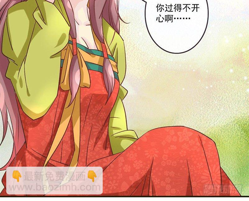 第30话 可怜红颜，只是知己(1/2)-第32话