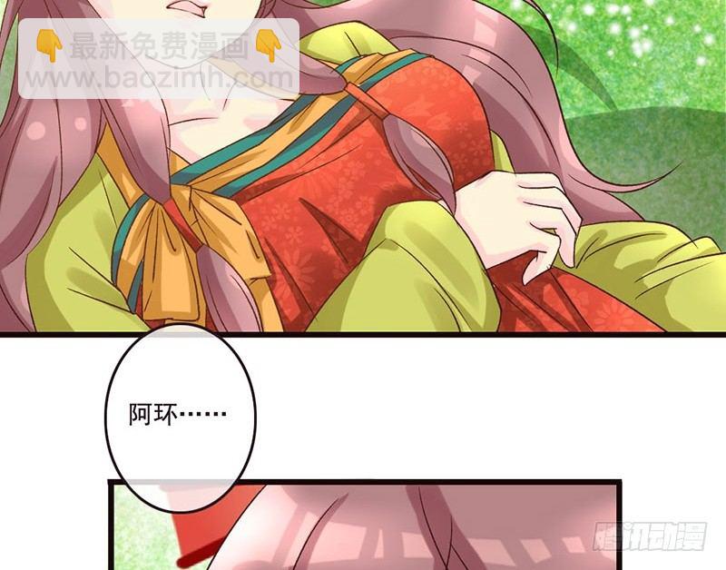 第30话 可怜红颜，只是知己(1/2)-第32话