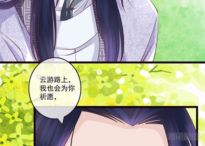 第30话 可怜红颜，只是知己(1/2)-第32话